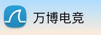 万博电竞 Logo